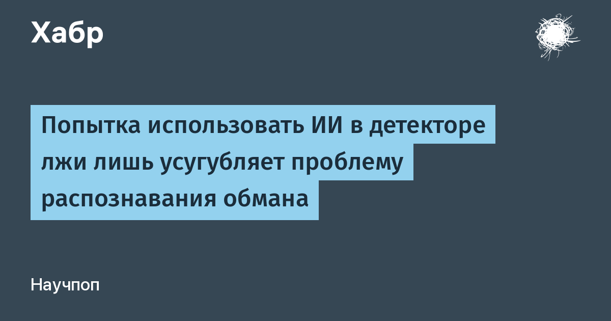 Квест доказать невиновность