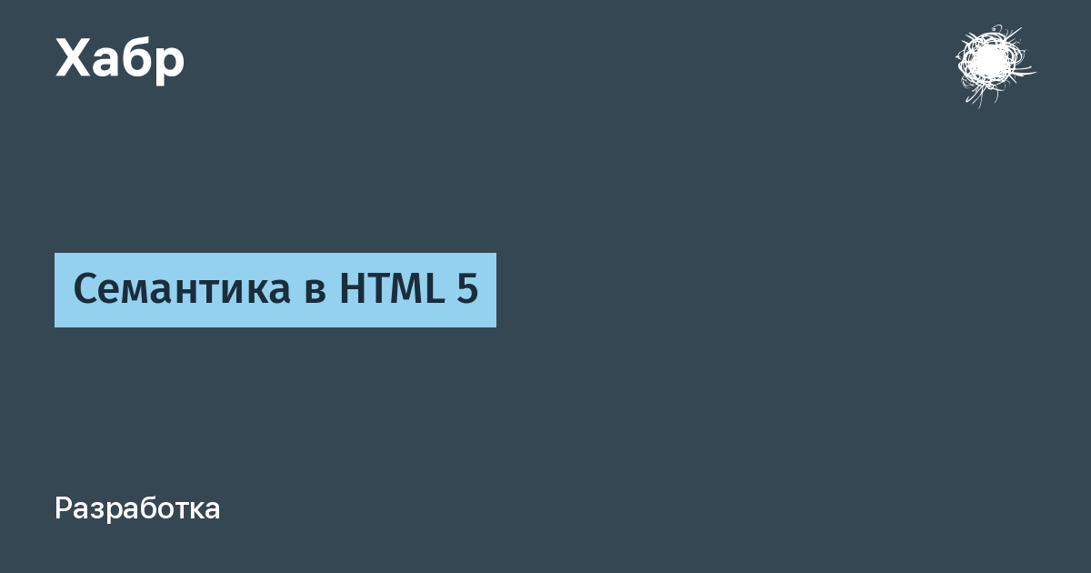 Бывшие html