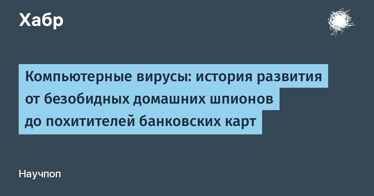 Ричард скрента написал один из первых загрузочных вирусов для пэвм apple ii в каком веке