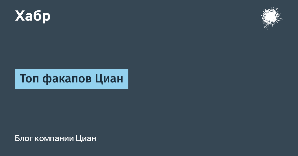 Факап это простыми словами. Факап. Факап это простыми. Факапы что это простыми словами.