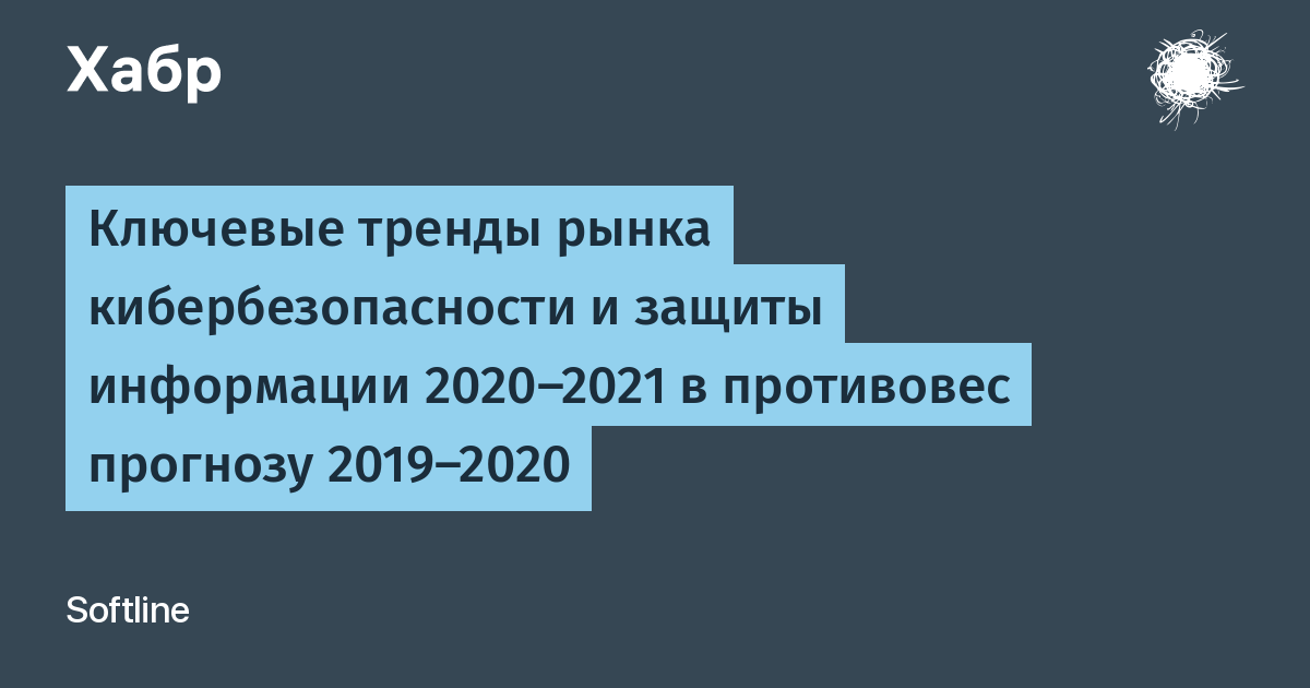 Информация 2020. КЦД аббревиатура в кибербезопасность.