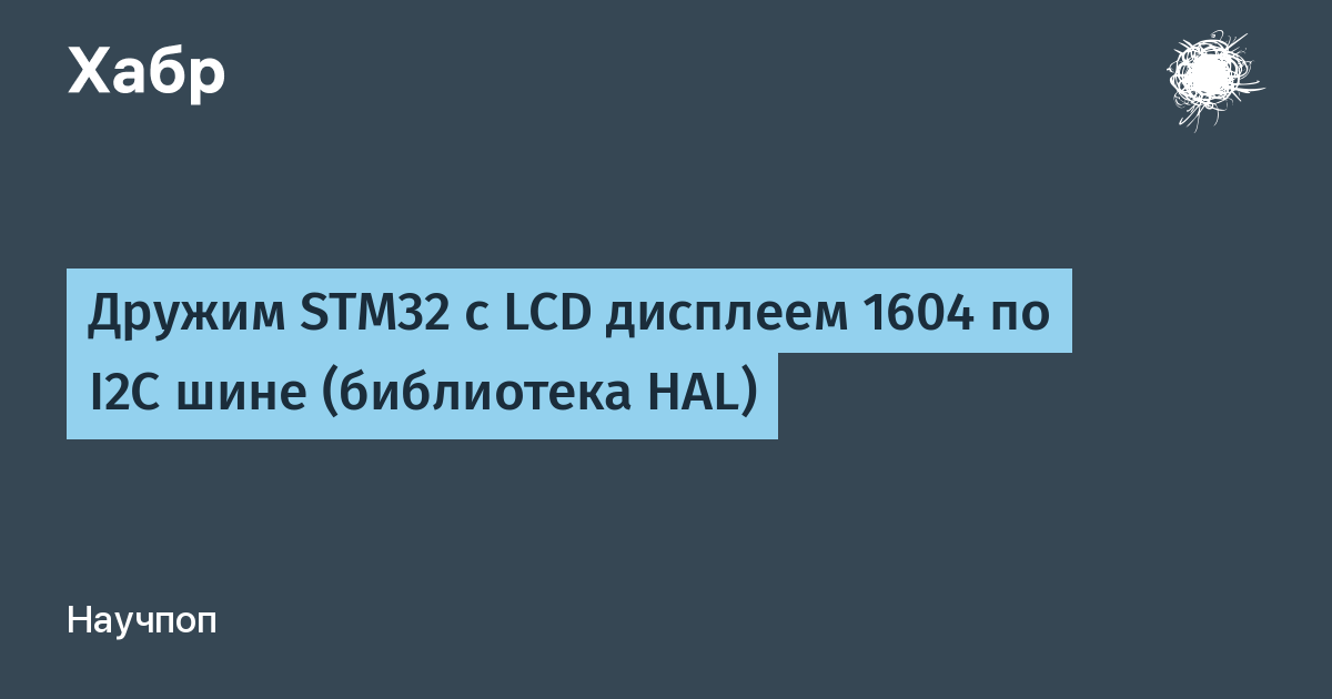 Дисплей 1602 настройка контрастности