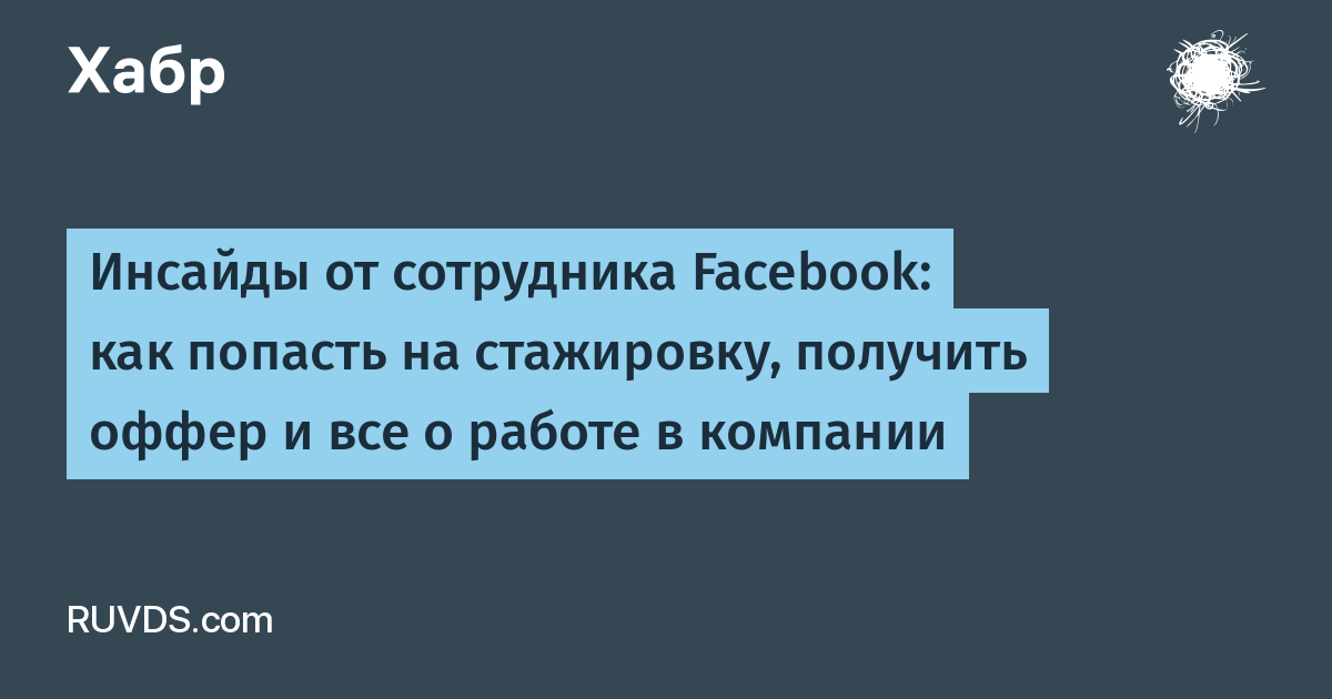 Как попасть на стажировку в apple