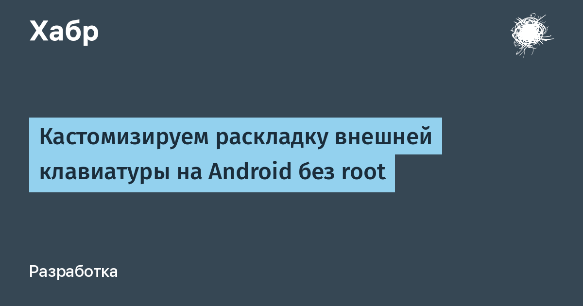 Как узнать код клавиши linux