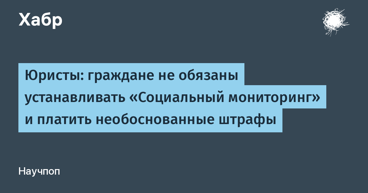 Не работает приложение социальный мониторинг