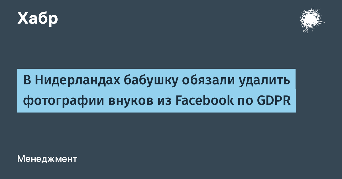 Давай нидерланды давай