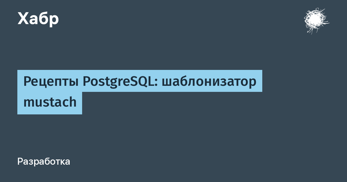 Шаблонизатор. Шаблонизаторы html.