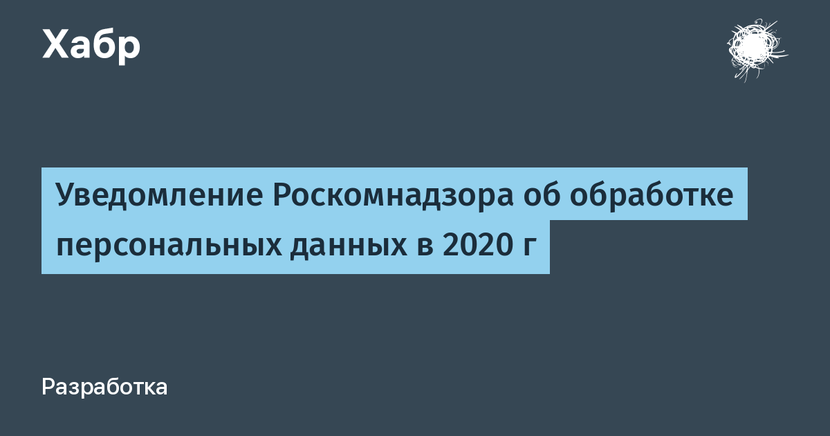 Клавиатура фейсмоджи уведомление об обработке персональных данных мы рады что вы приняли решение из