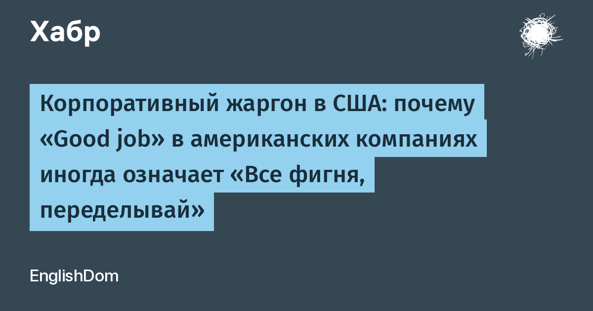 habr.com