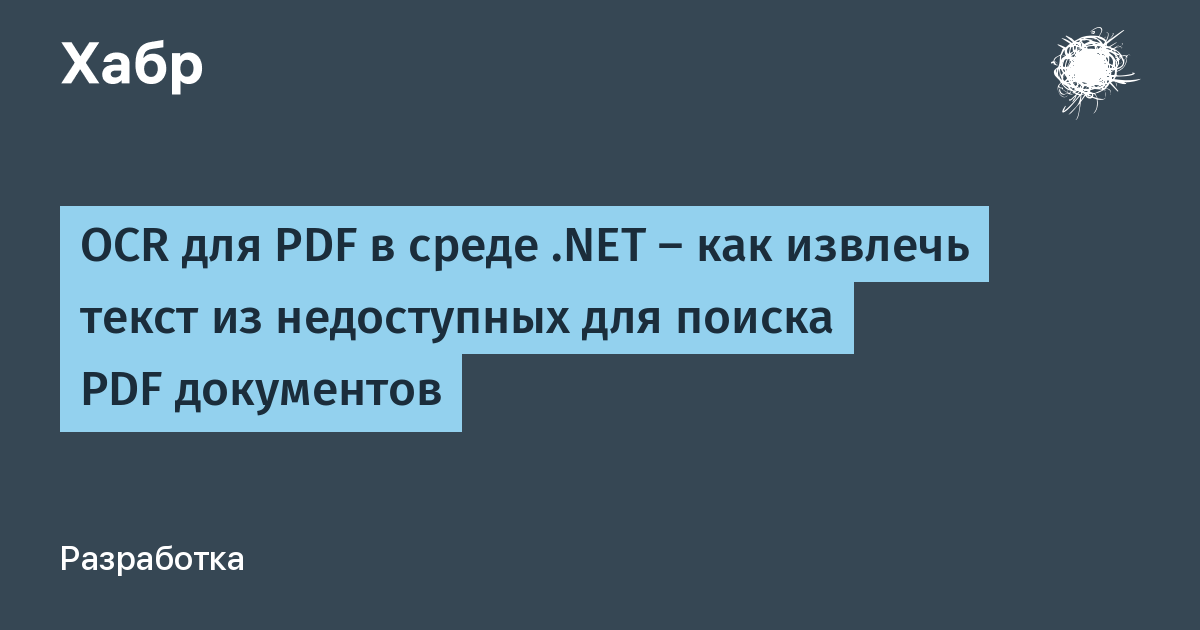 Извлечь текст из картинки онлайн