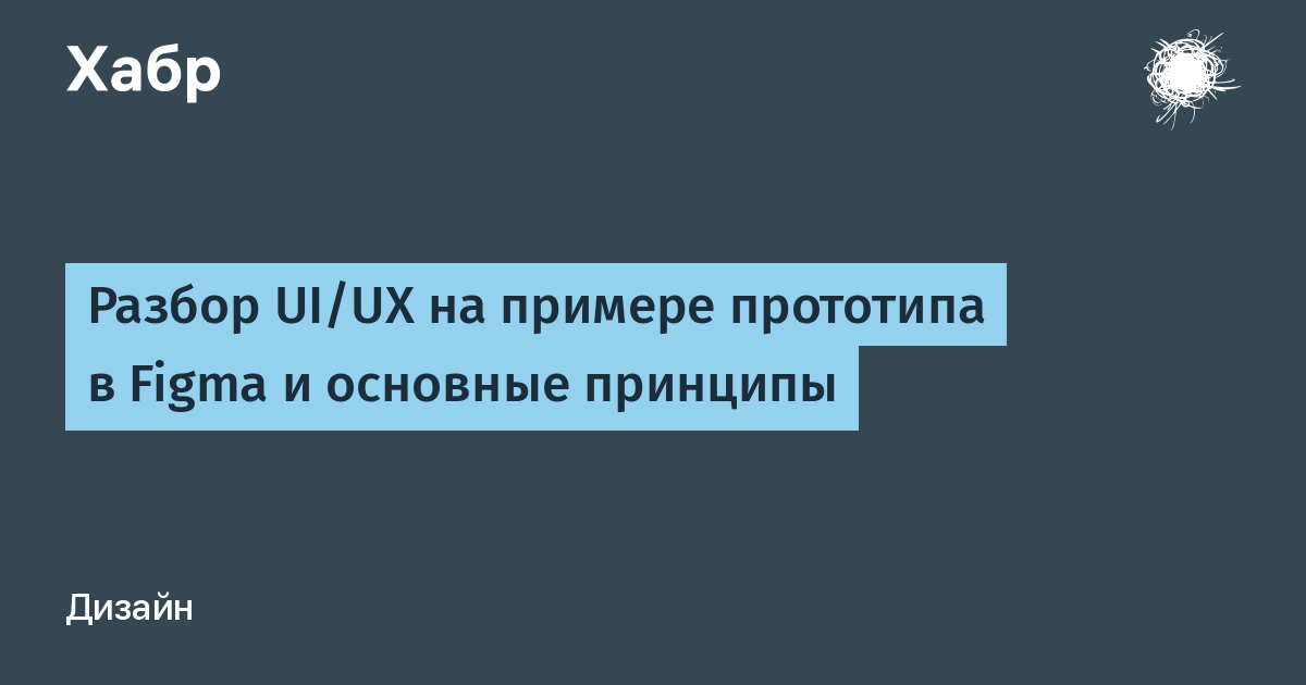 Что такое прототип сайта или лендинга?