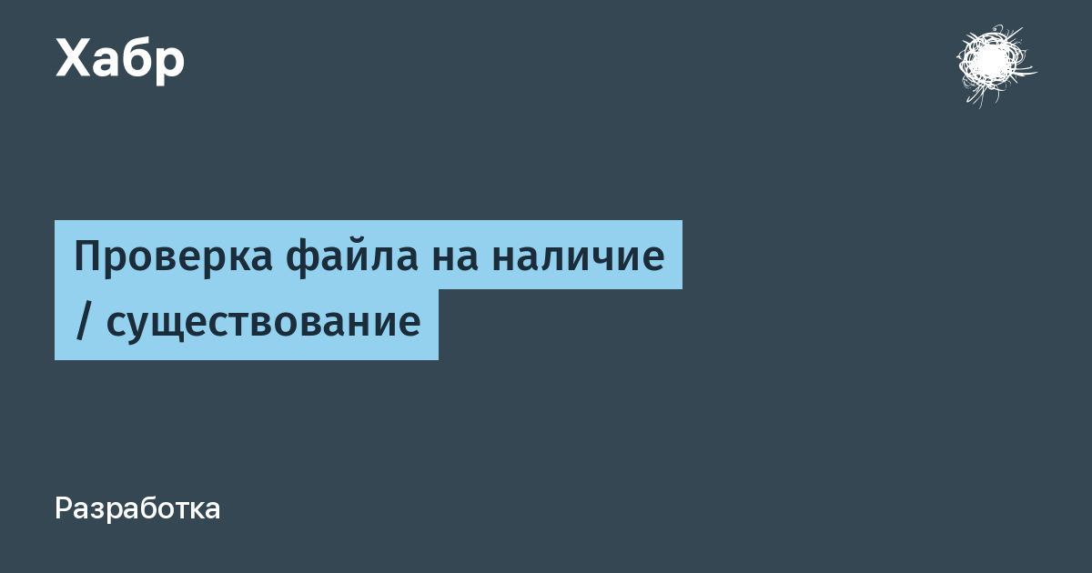 Vba как проверить существование файла