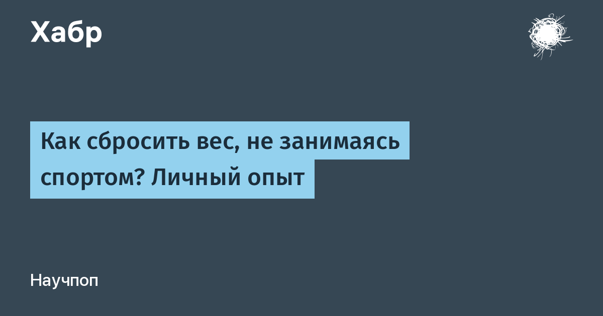 Обмен веществ