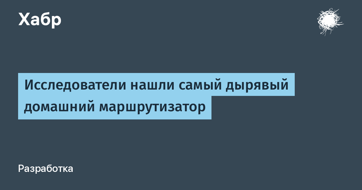 Найдено исследователями