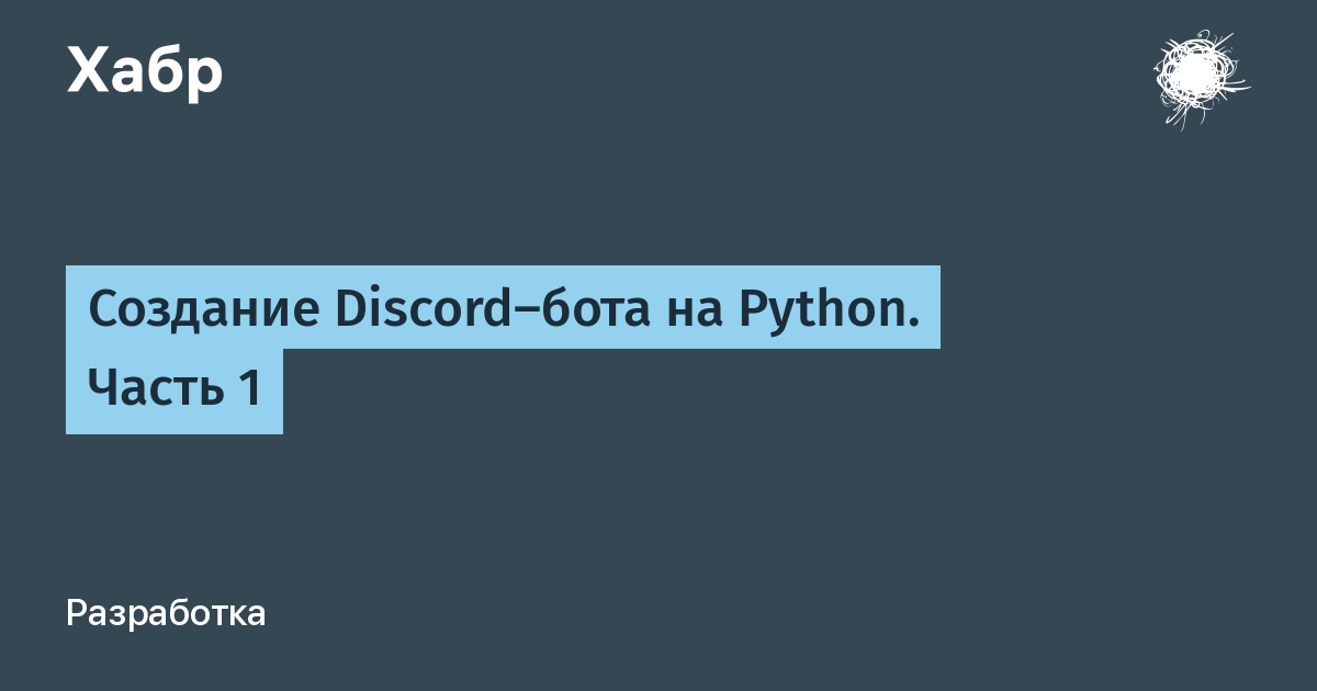 Discord lib python