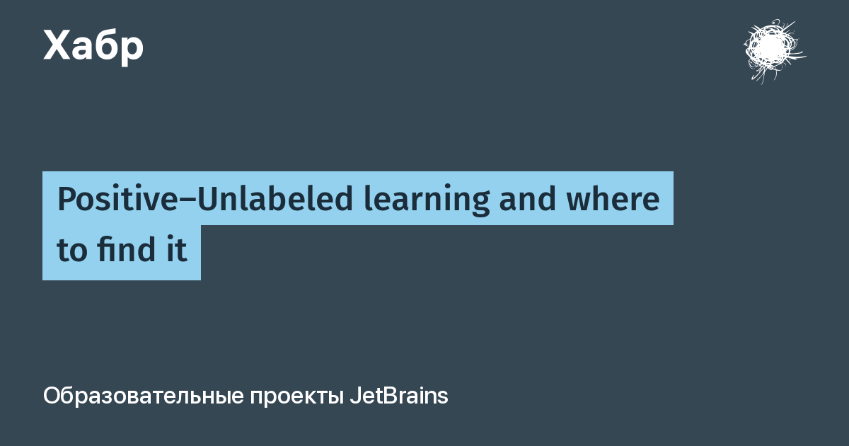 Positive-Unlabeled learning and where to find it