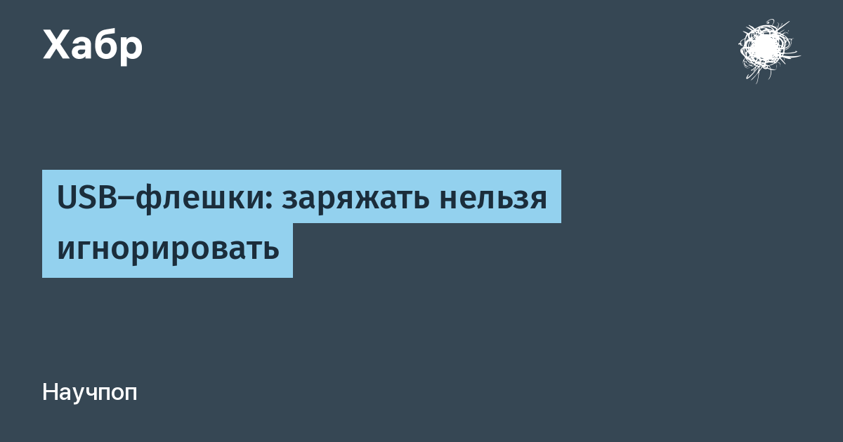 Что делать, если при форматировании флешки возникает ошибка