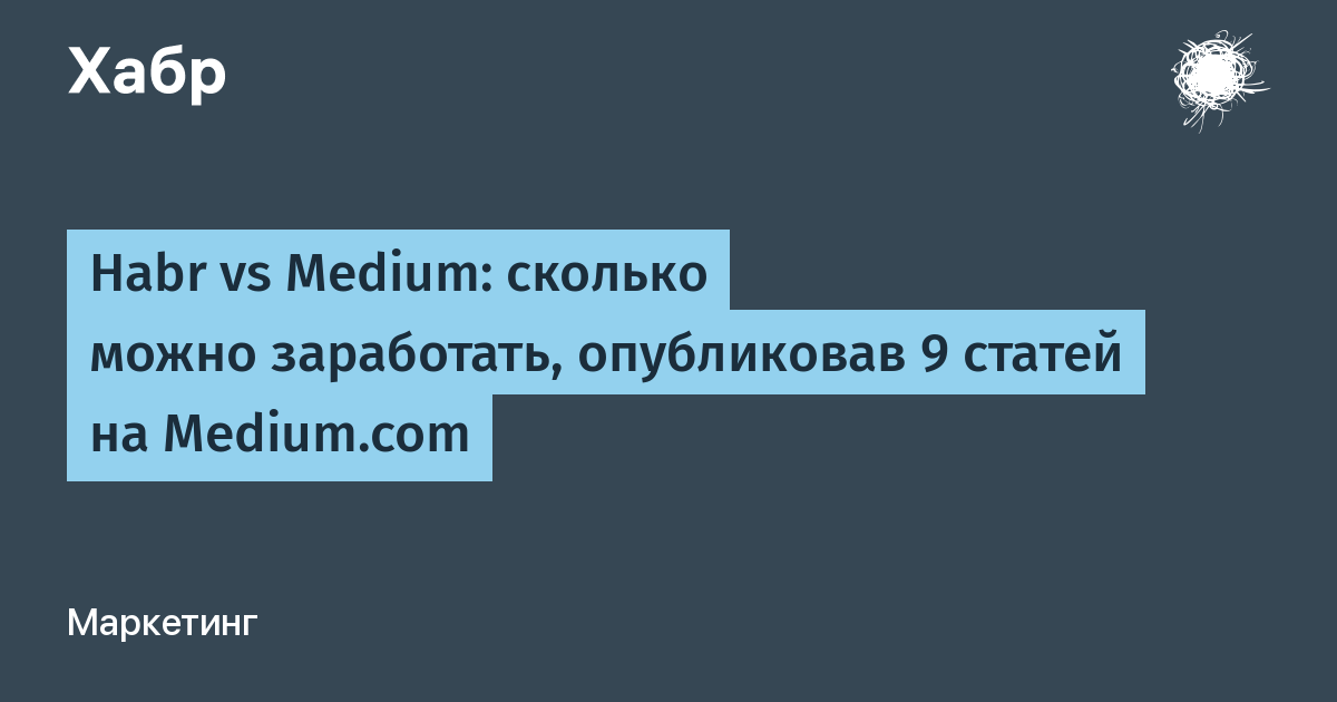 Medium сколько можно заработать