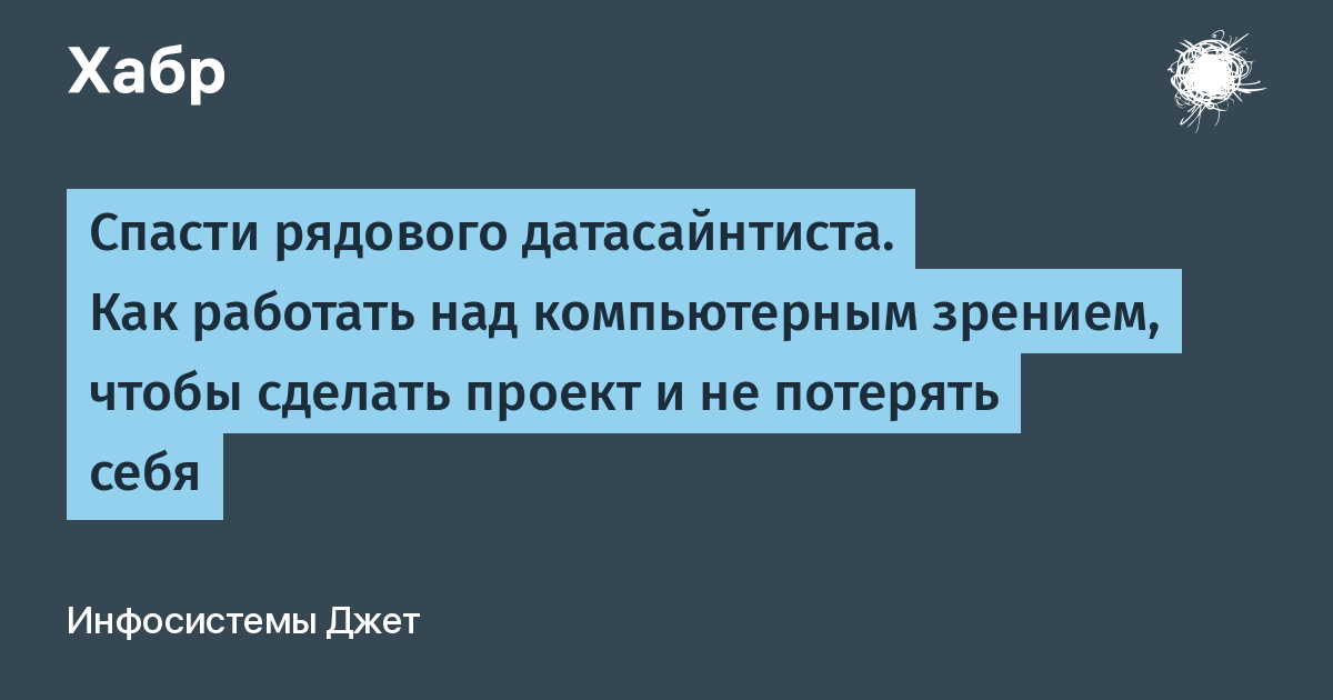 Датасайнтист. Смешное описание для датасайнтиста.