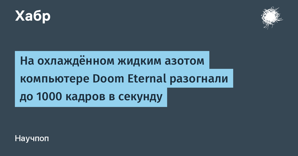 Тысяча кадров в секунду