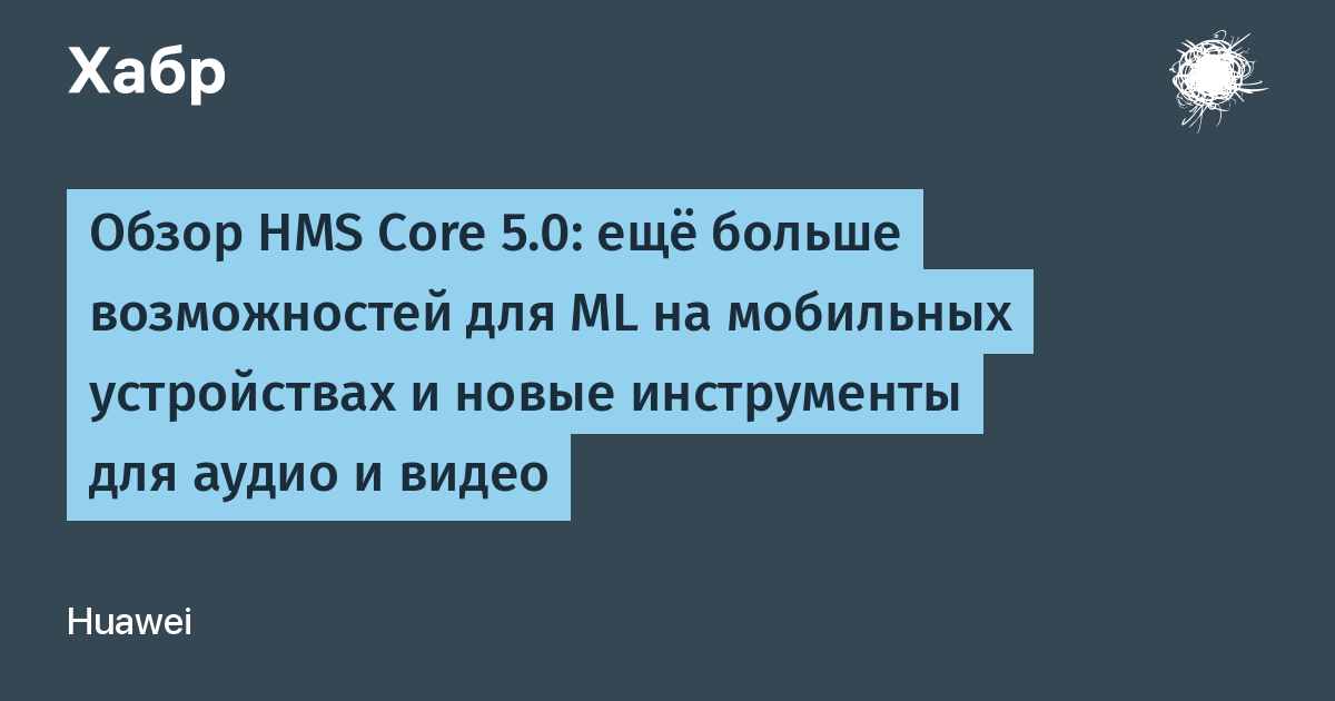 Hms core huawei что это такое