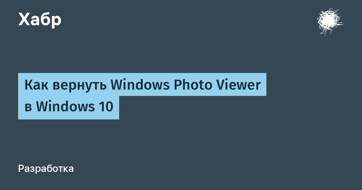 Почему Не Листаются Фото В Windows 10