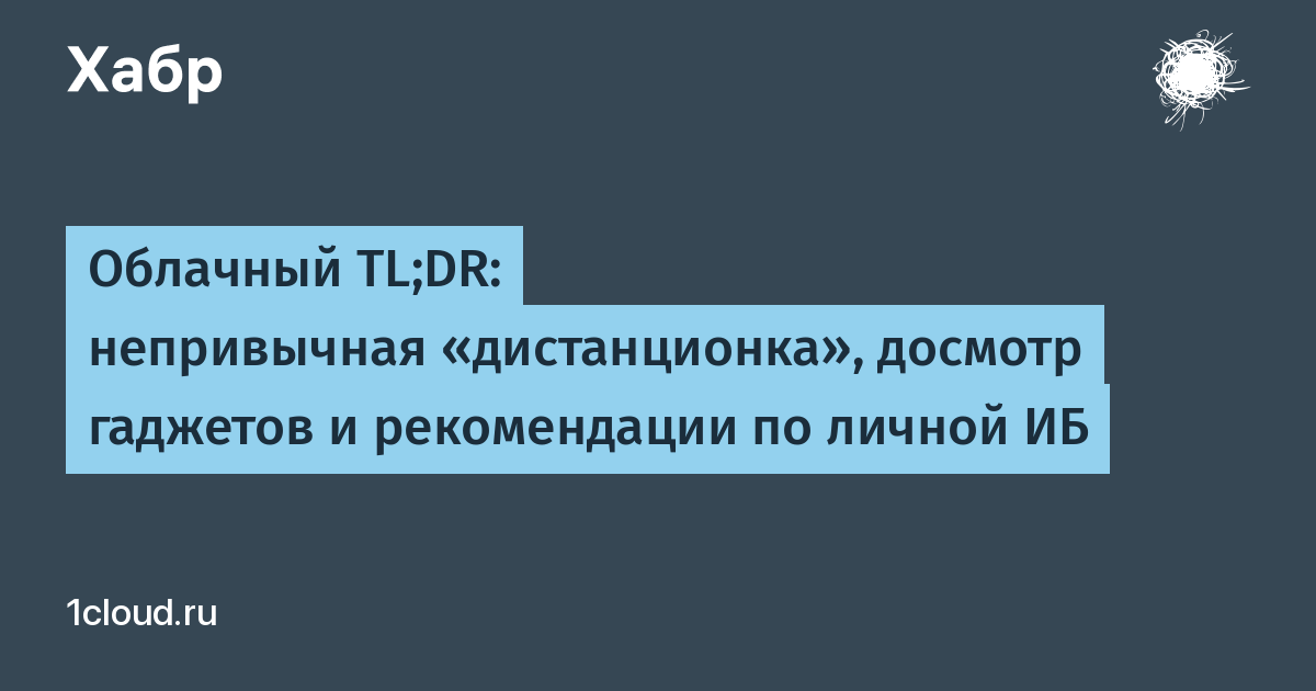 Рекомендации по использованию гаджетов