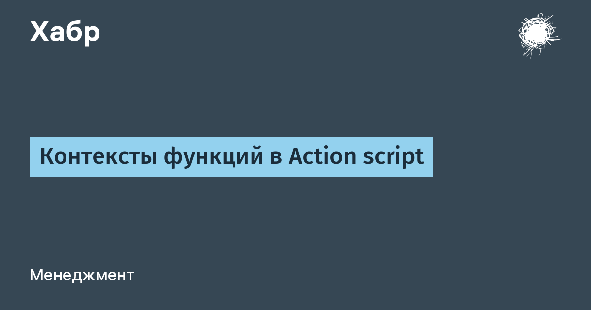 Context scripting. Изучаем Bash скрипты. Длинная арифметика.