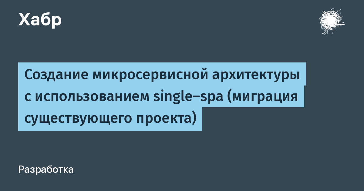 Преимущества и недостатки микросервисной архитектуры