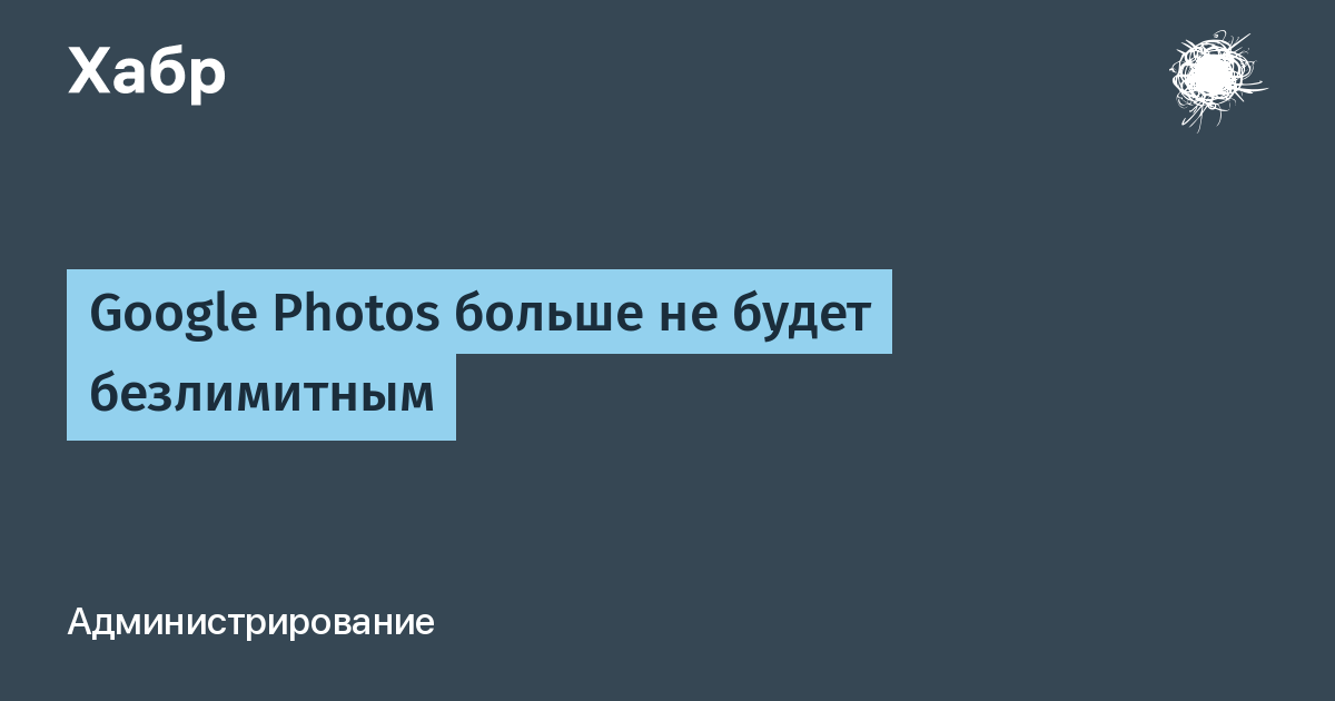 Замена Гугл Фото