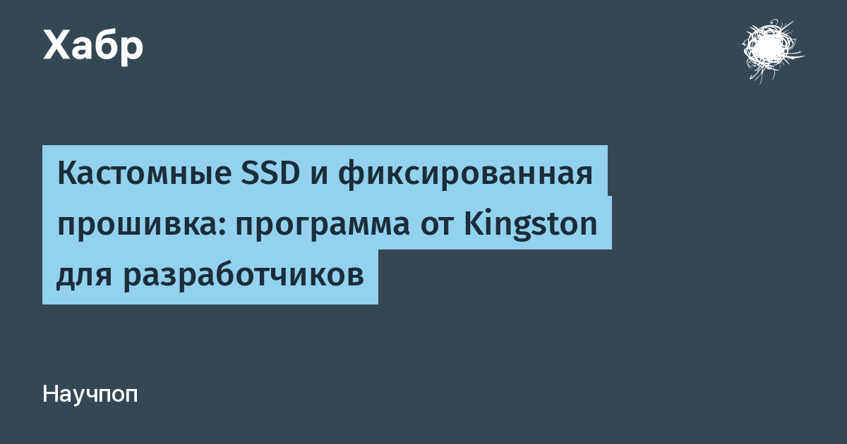 Datalook программа для настройки прошивок