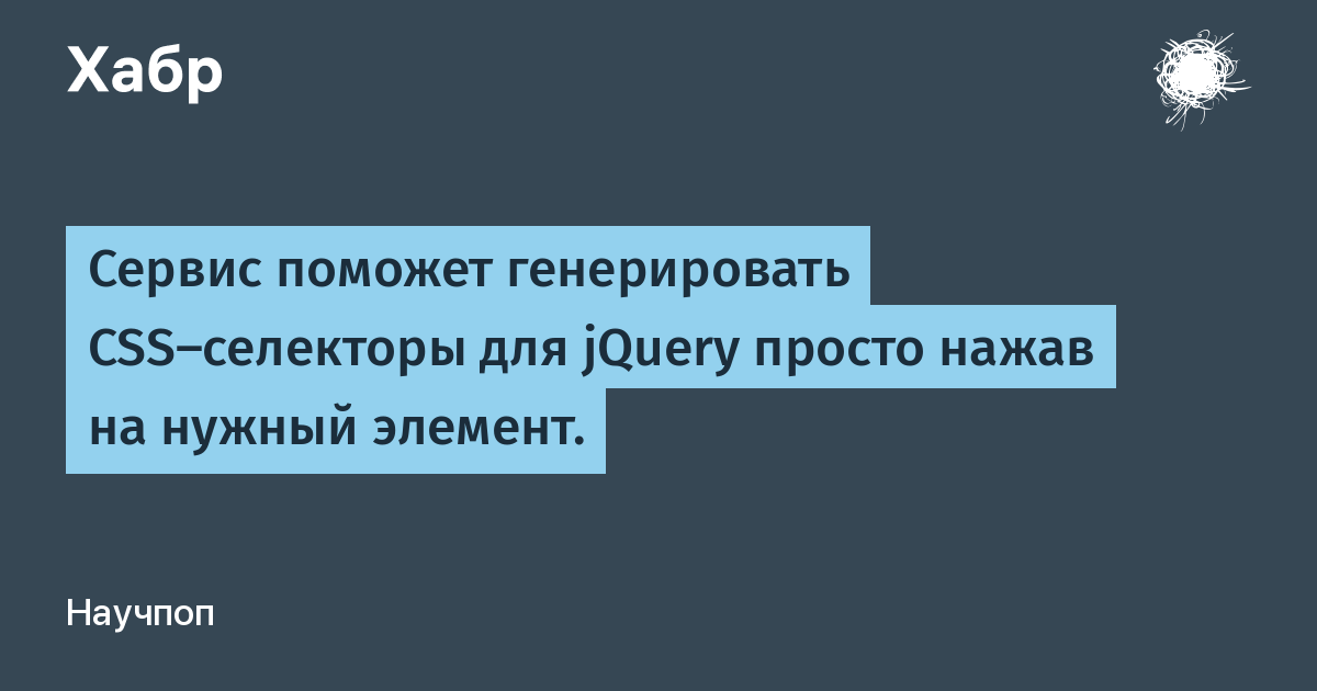 Css селектор родительского элемента