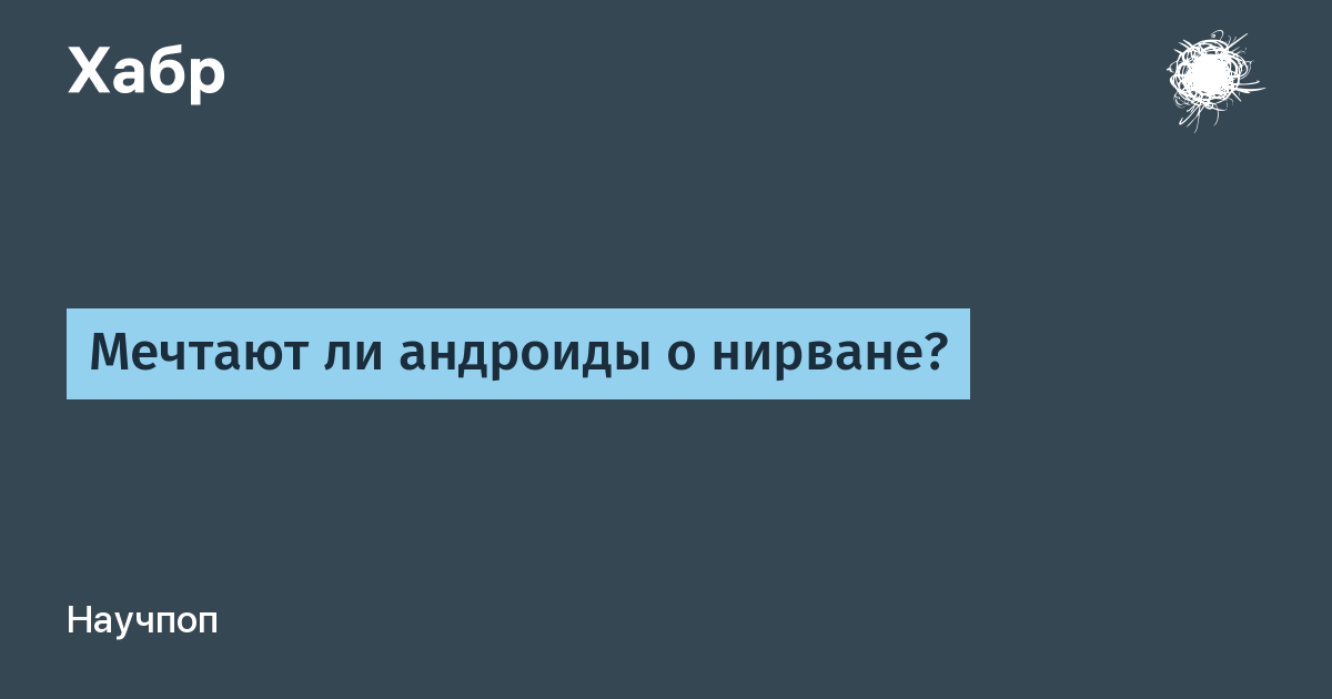 Манга мечтают ли андроиды о любви