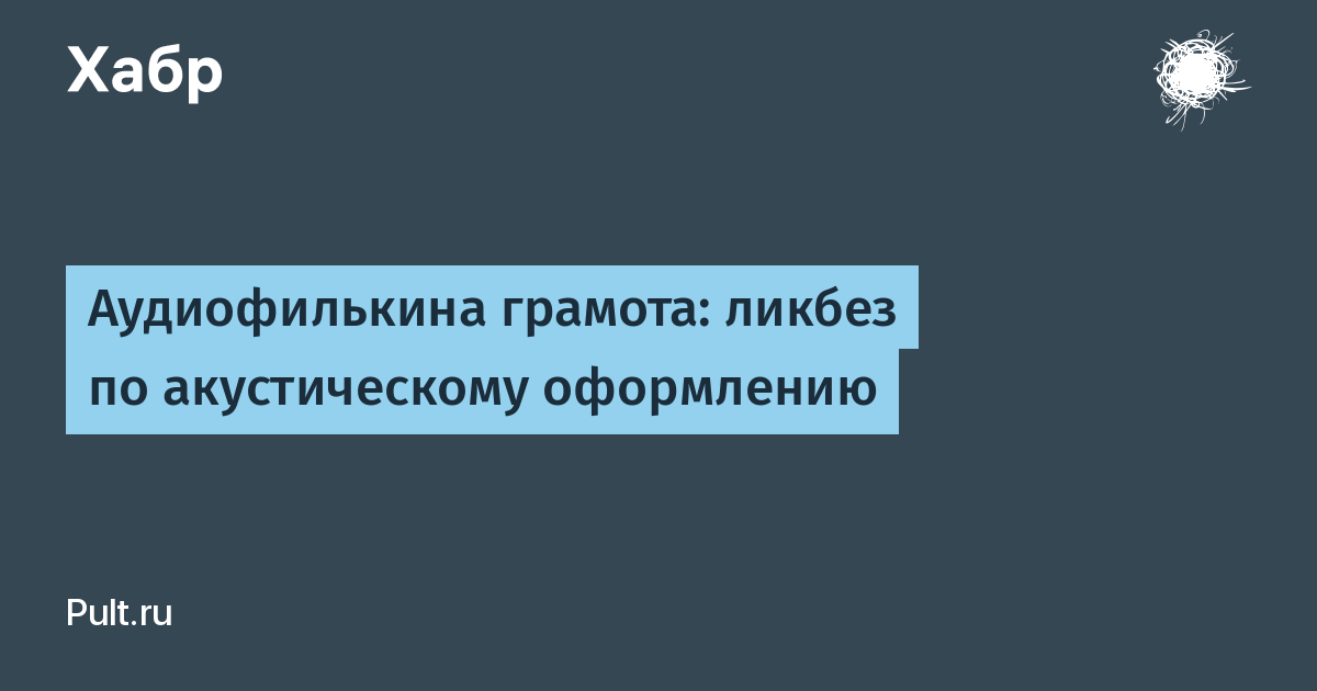 habr.com