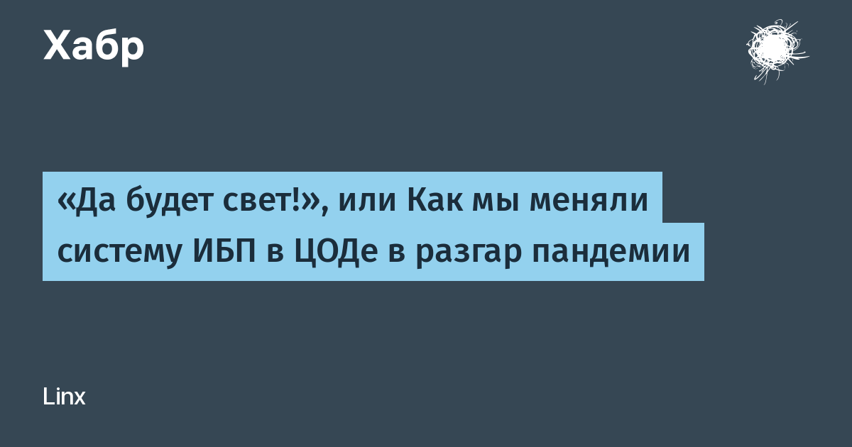 Что будет если ибп включить в себя