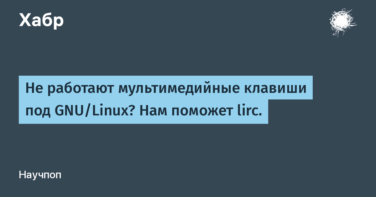 Не работают мультимедийные клавиши на клавиатуре windows 10