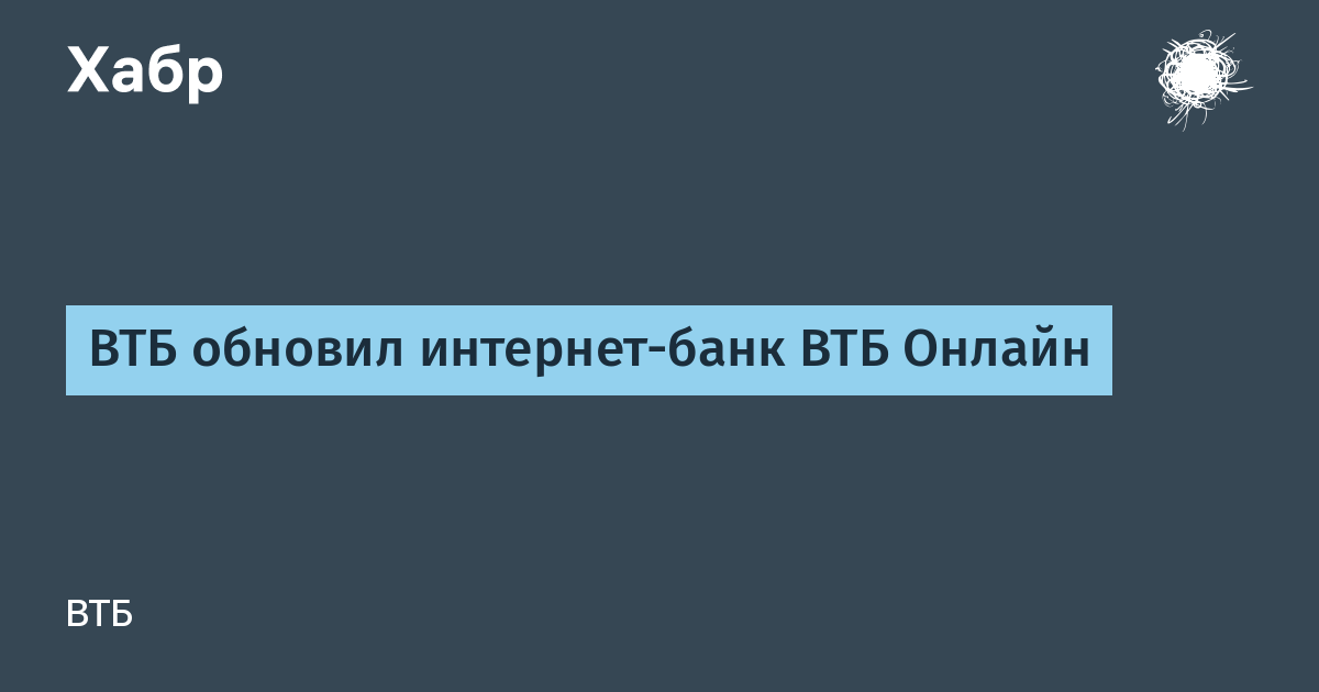 Втб директ