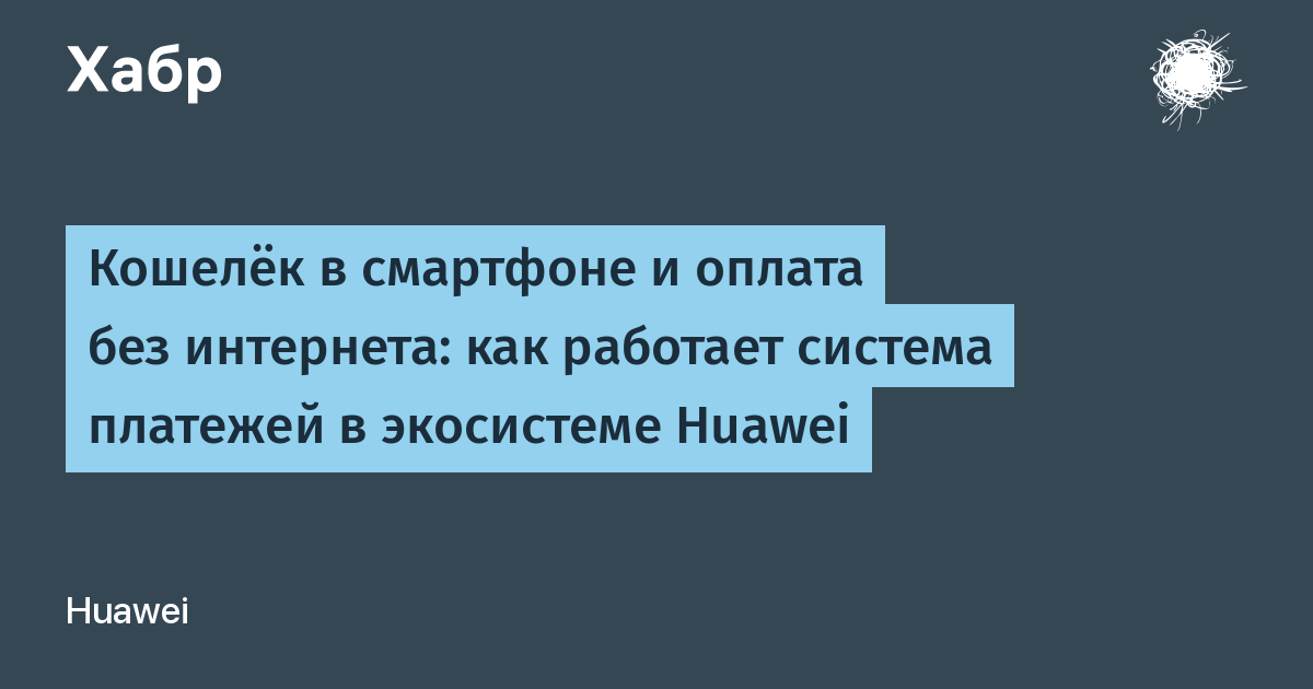 Как добавить карту в кошелек huawei