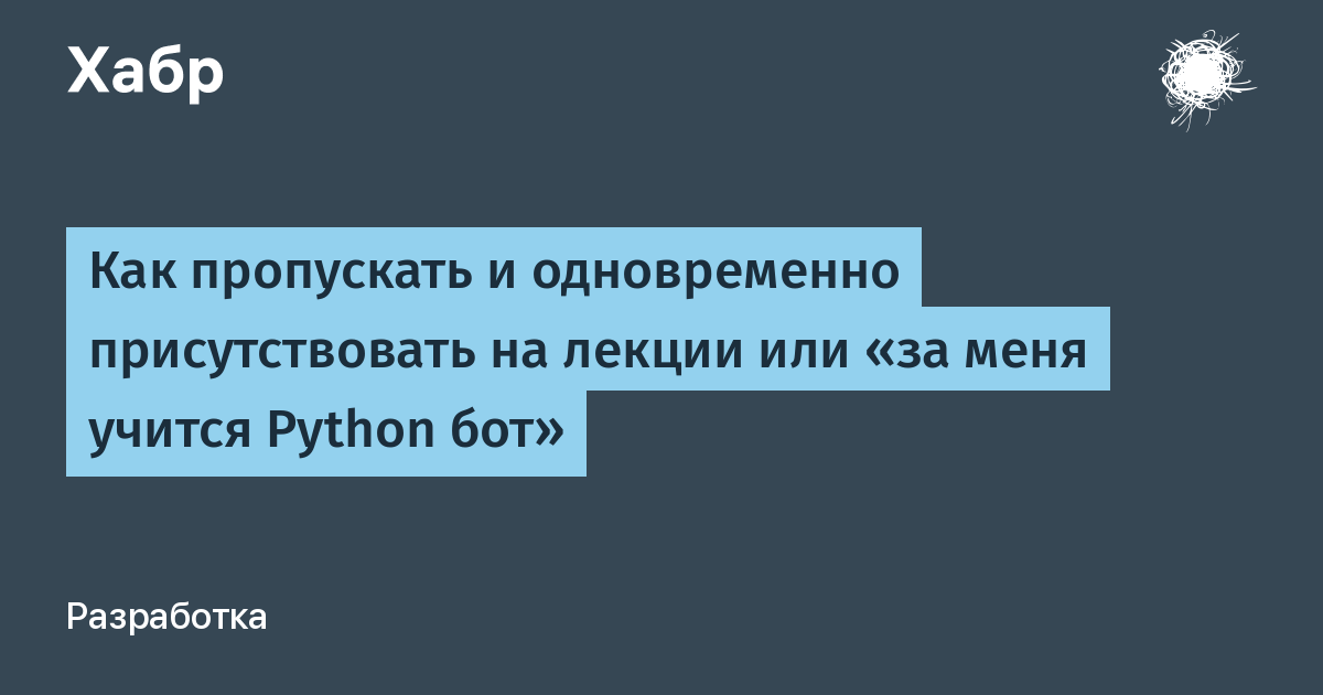 Python сделать окно активным