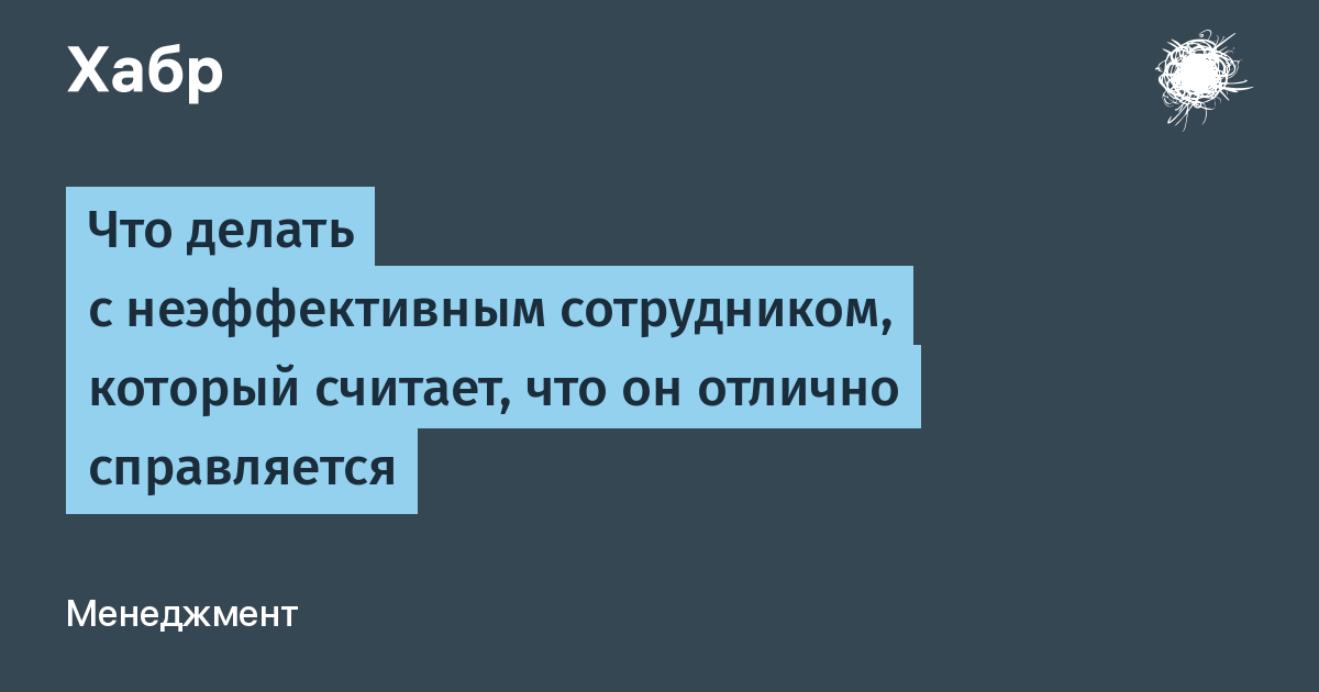 Что делать если сотрудник не справляется с обязанностями?