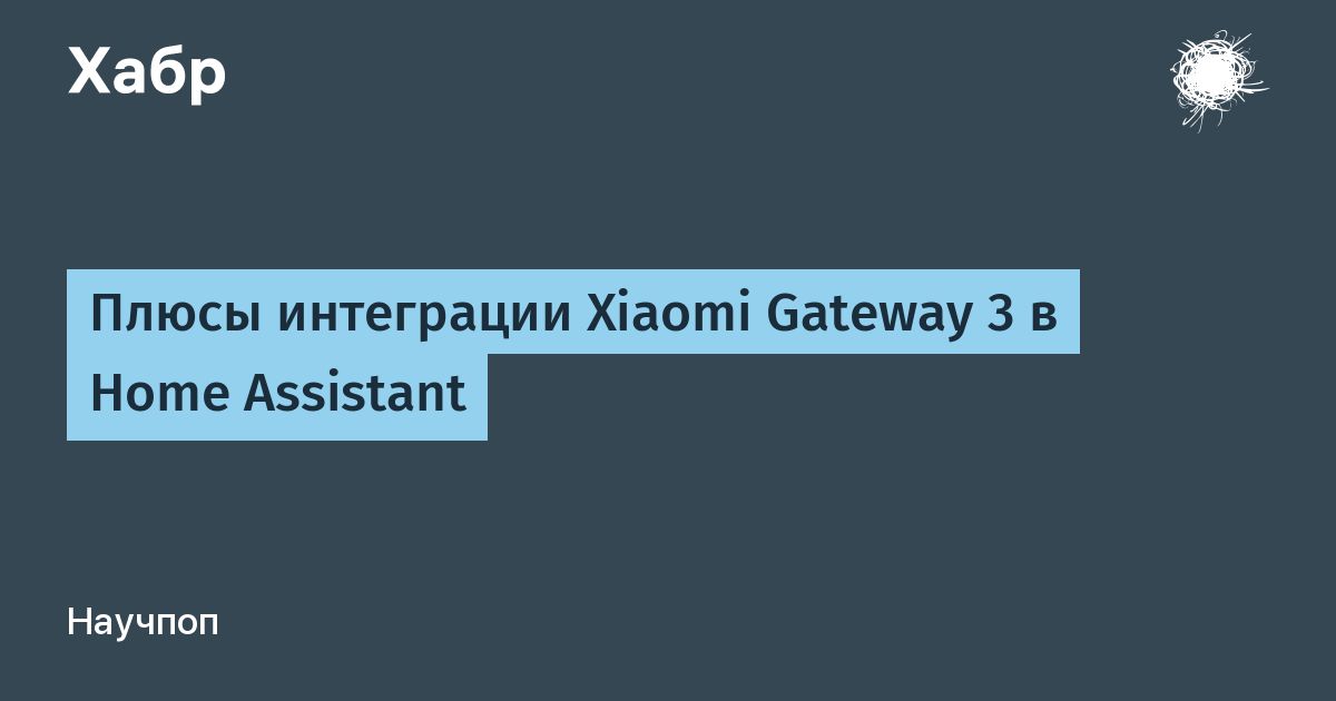 Utilisation Xiaomi Gateway 3 - Entraide Home Assistant - Home Assistant  Communauté Francophone