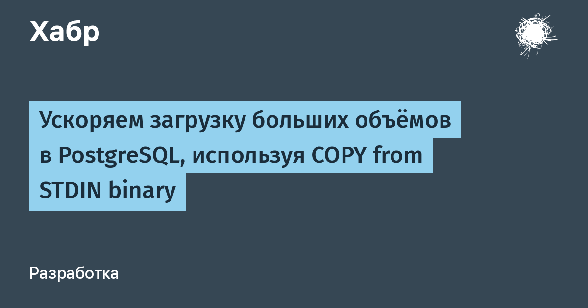 Copy From Stdin Postgresql Example