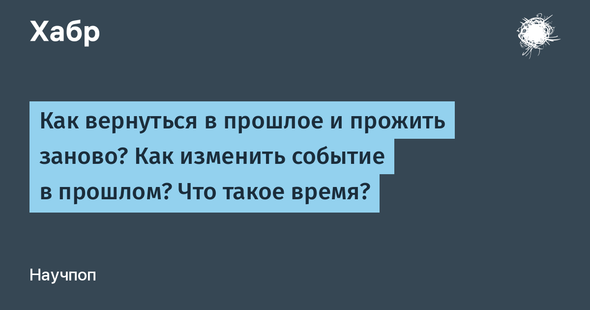 21 цитата известных людей о прошлом и будущем