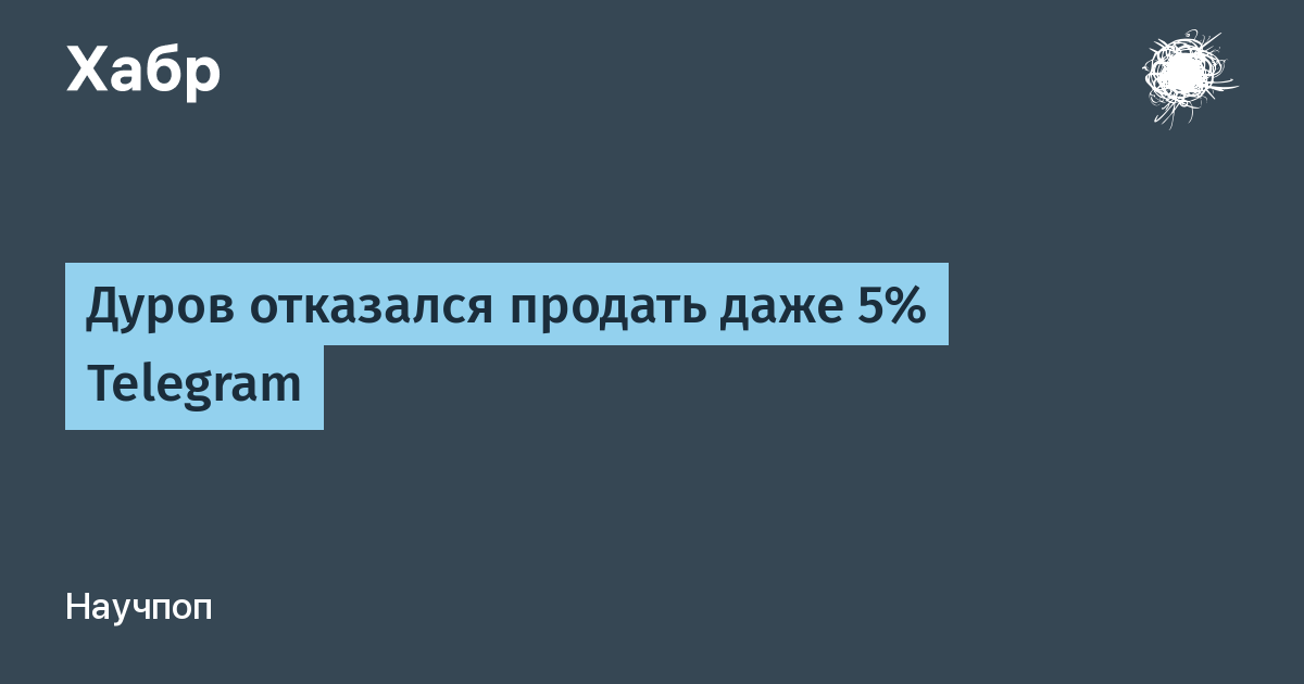 Дуров отказался от российского гражданства