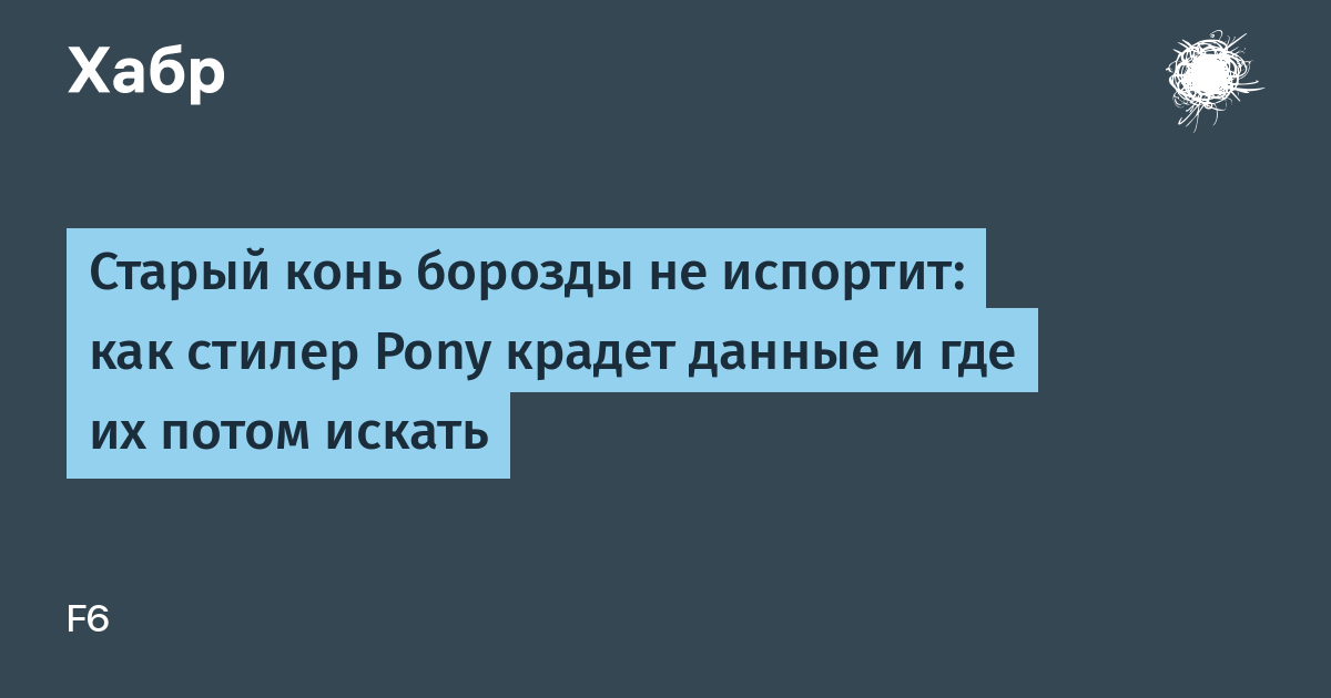Слушать песню старый конь борозды не. Слушать песню старый конь борозды не. Стырй коньб борозды неиспротит. Смешные лошади. Старый конь борозды не портит картинки.