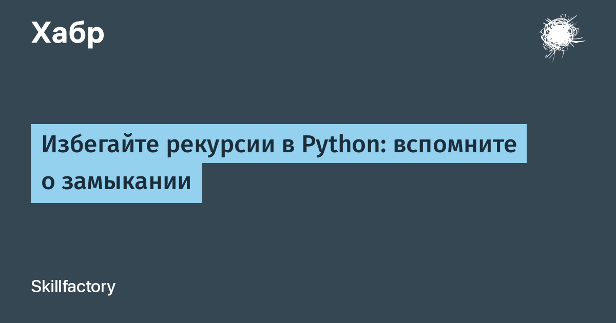 Рекурсия питон презентация