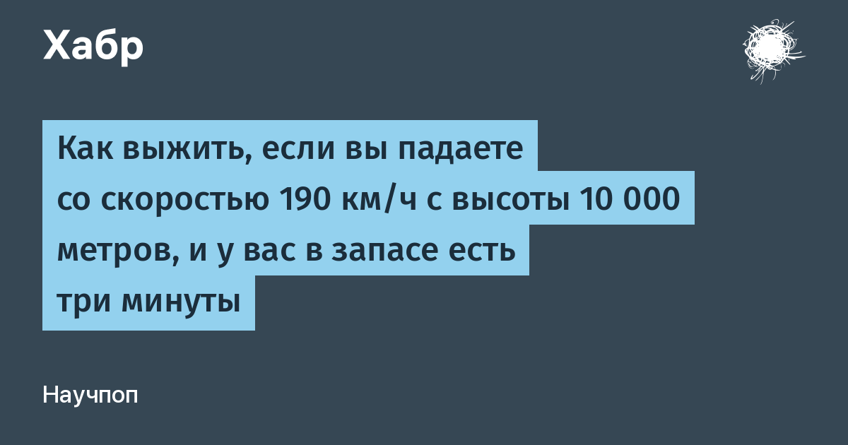 Мы странно оказались рядом приняв одну микстуру с ядом