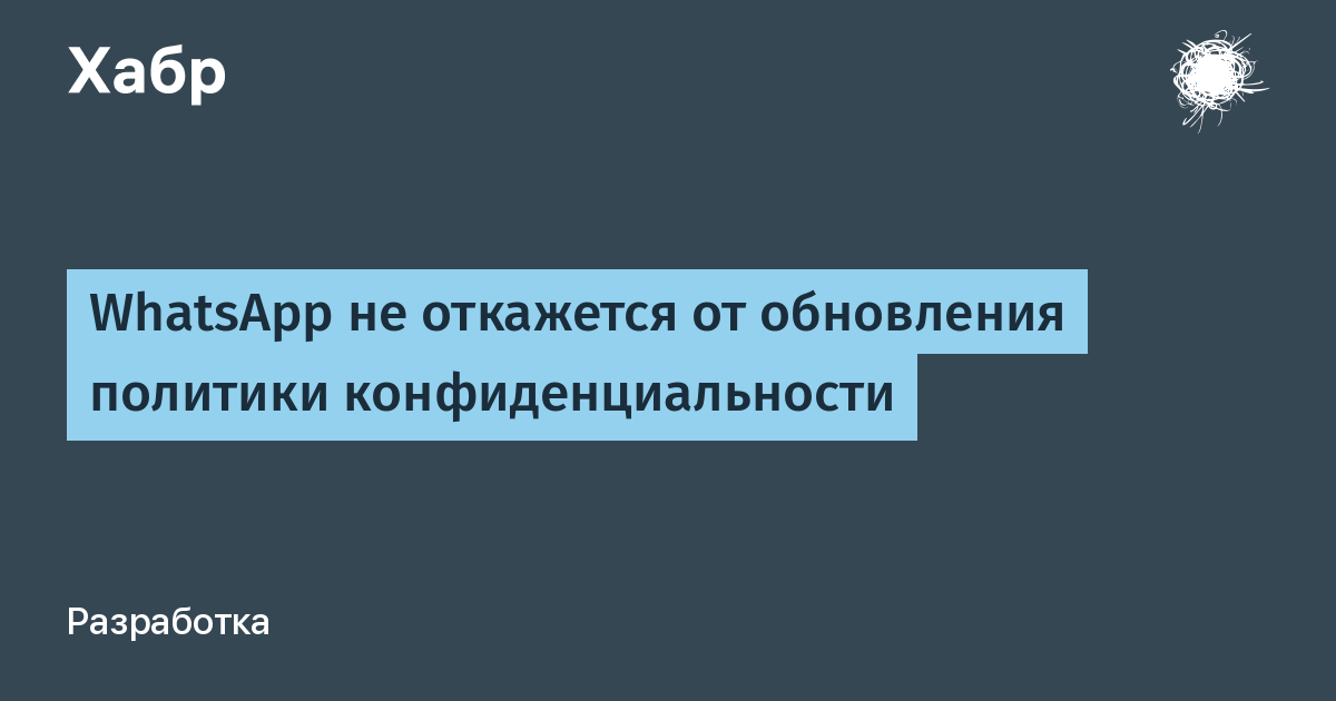 Обновление политики конфиденциальности ios