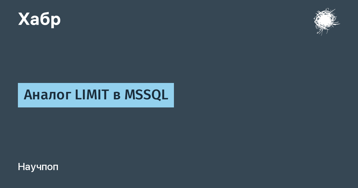 Mssql limit