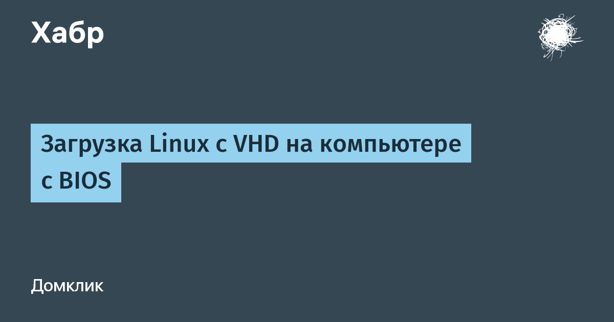 Создать vhd в linux